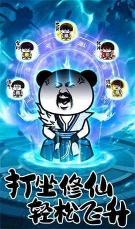 修为太低无法挑战终极BOSS？快来"不一样修仙"提升境界吧！