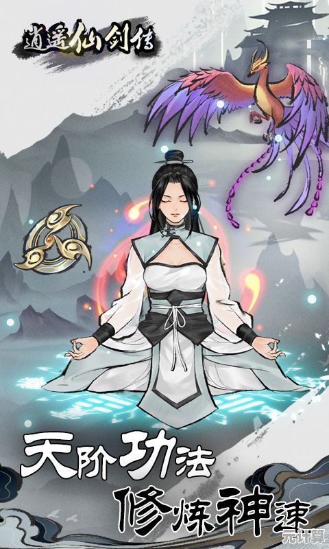 修为太低无法挑战终极BOSS？快来"不一样修仙"提升境界吧！