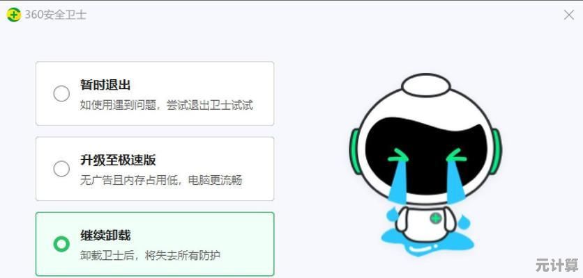 轻松卸载系统之家重装工具：详细操作与清理残留方法解析
