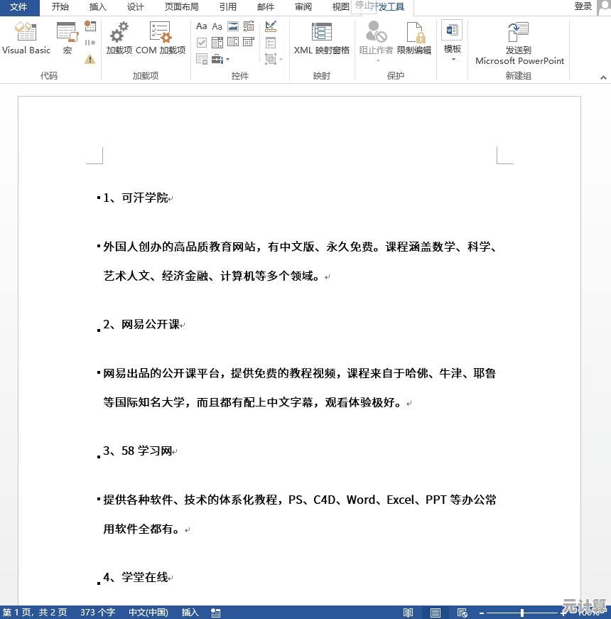 专业PDF转Word转换解决方案：快速处理文档提升办公效率