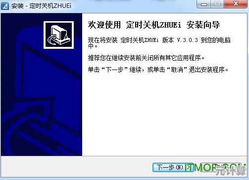 智能管理电脑开关：定时关机功能助你自动化日常操作，省心省力