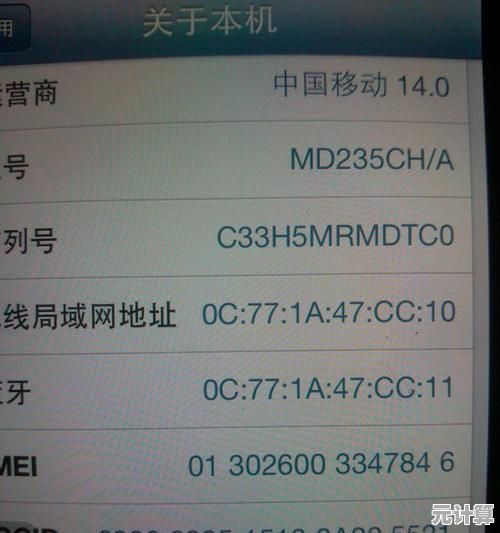 苹果设备串号快速查询指南：轻松获取您的设备专属信息