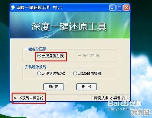 小鱼教您轻松掌握深度一键还原操作技巧