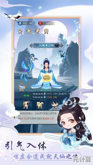 谁不想收服仙兽、寻遍奇珍？我的修仙路》挂机修仙爽感爆棚！