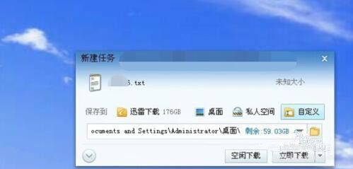迅雷下载遇文件名违规？小鱼教您轻松解决难题