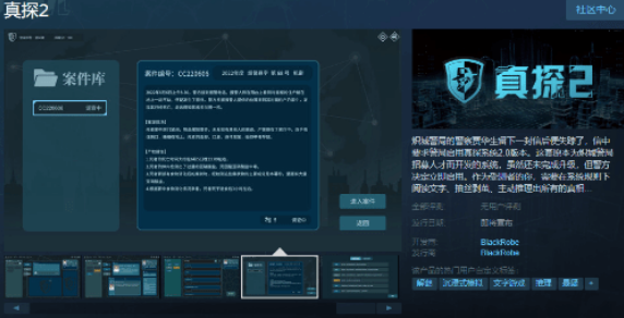 还在找考验推理能力的游戏？真探》让你化身侦探抽丝剥茧！