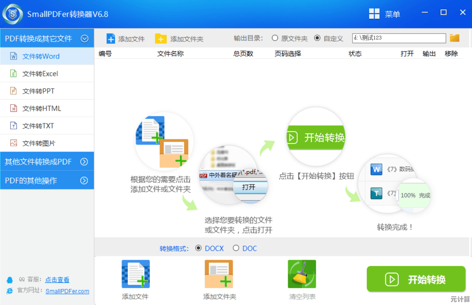 PDF转图片全攻略：高效转换步骤及典型问题处理方案解析