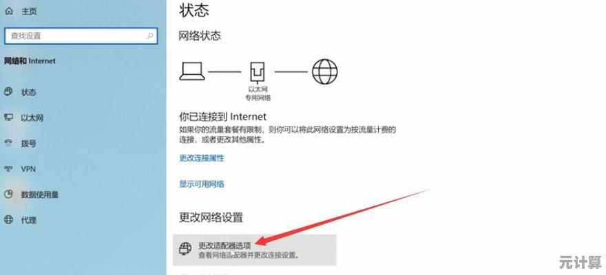 笔记本电脑无线网络配置全解析：从基础设置到安全连接技巧
