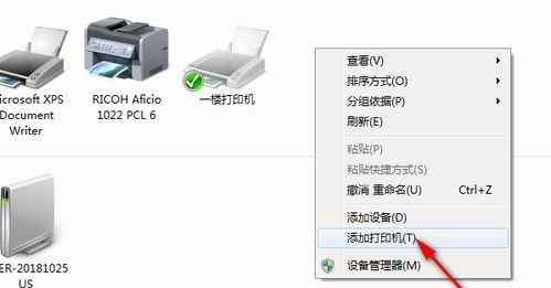 共享打印机无法连接？实用排查步骤与解决方案