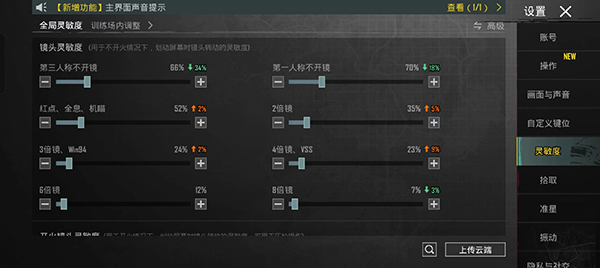 想体验最真实的大逃杀乐趣？快来试试《PUBGMOBILE国际服》吧！