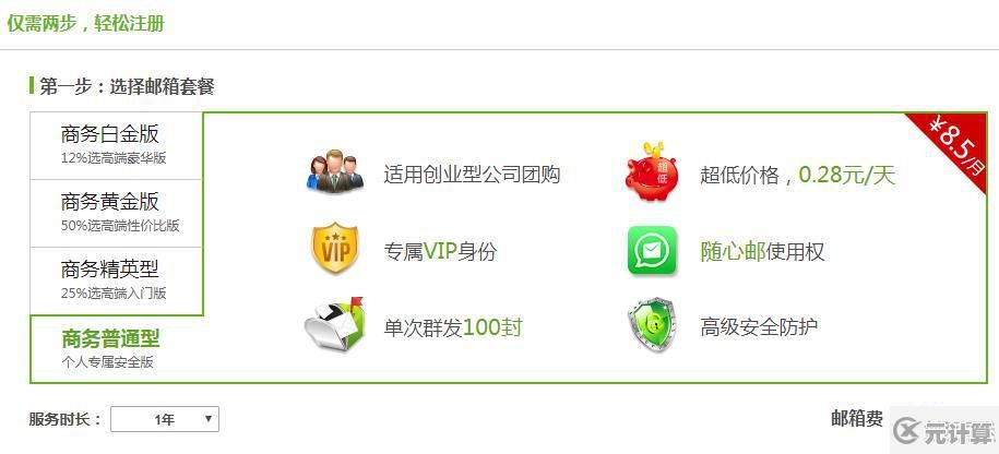 轻松创建163邮箱账号，体验稳定安全的电子邮件服务