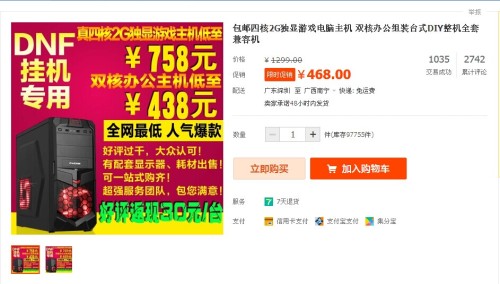 下载淘宝电脑版，尽享海量商品与快速交易便利