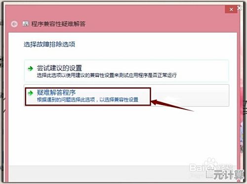 解决微博客户端安装后持续网络报错问题的方法
