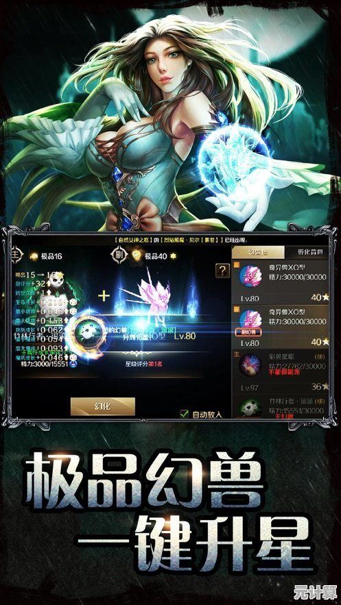 想体验无限魔石特权？魔域手游变态版100000魔石》不正是你的理想之选？