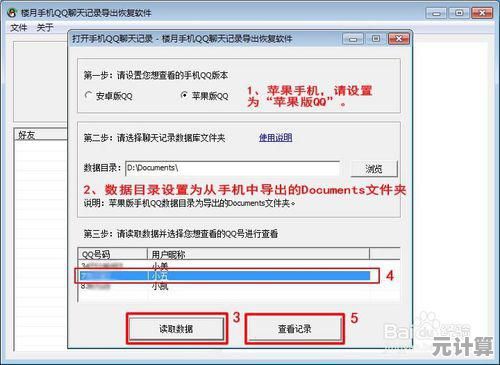手机QQ好友删除后如何找回？官方恢复方法及注意事项
