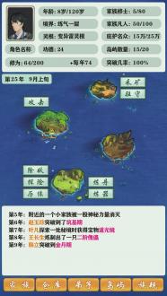 还在为资源短缺发愁？修仙家族模拟器折相思最新版》让你轻松壮大修仙家族！
