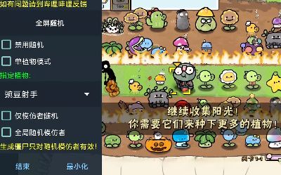 想体验Q版塔防新乐趣？植物大战僵尸LG版等你来挑战！