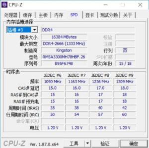 2023年内存条性能天梯榜发布：全面解析最强内存速度与稳定性