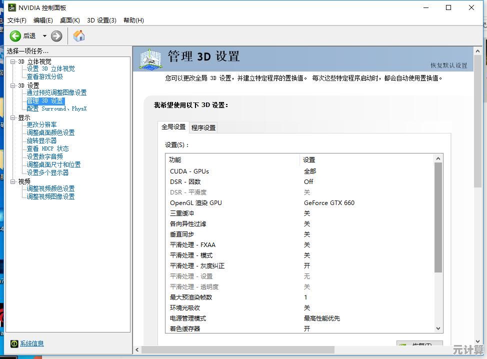 Win11页面跳动问题全面解析：高效解决方案一览