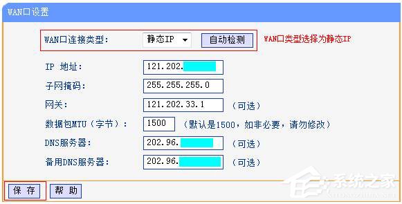 手把手教你设置静态IP：稳定网络连接的详细操作教程