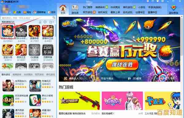 免费畅玩QQ游戏大厅,海量精彩游戏等您下载体验! 免费畅玩QQ游戏大厅,海量精彩游戏等您下载体验!