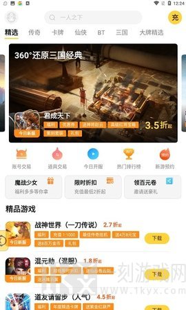 热门BT游戏高速下载,轻松体验无限精彩游戏世界! 热门BT游戏高速下载,轻松体验无限精彩游戏世界!