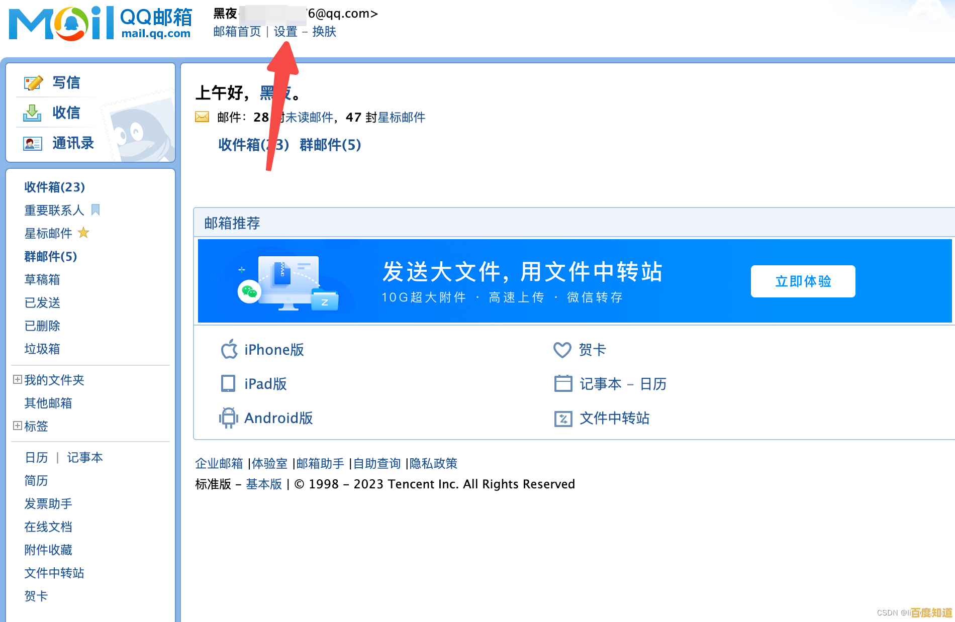 详细解析QQ邮箱地址的规范写法：确保邮件顺利送达