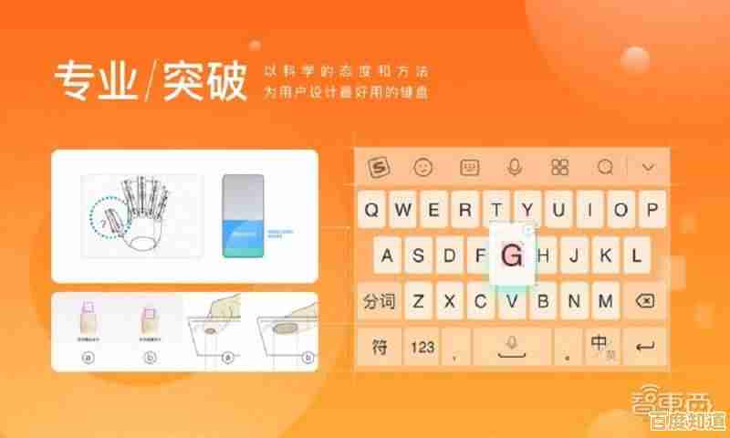 搜狗输入法官方：智能输入新体验，让您的表达更流畅高效