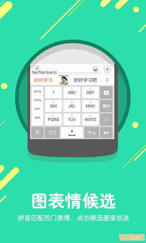 搜狗输入法官方：智能输入新体验，让您的表达更流畅高效