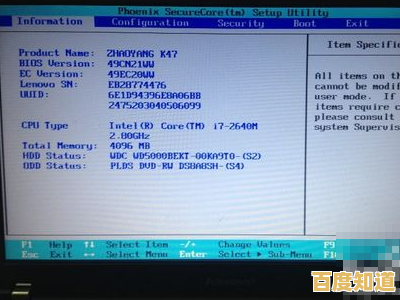 掌握联想电脑BIOS进入技巧:详细操作指南与实用方法 掌握联想电脑BIOS进入技巧:详细操作指南与实用方法