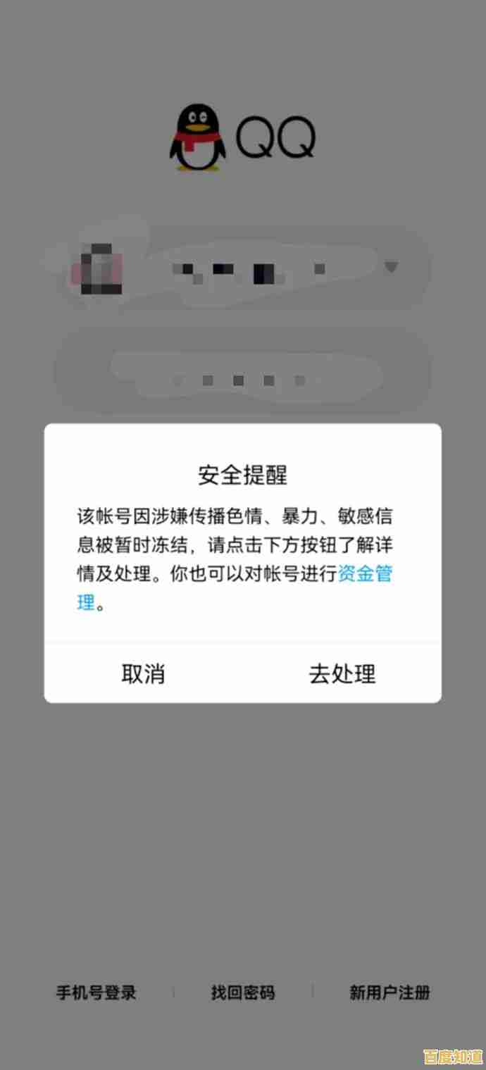 如何正确举报QQ不良信息及违规账号操作流程