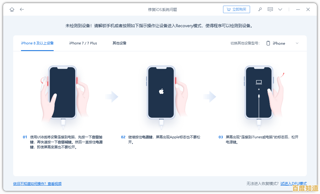 iPhone连接电脑无反应?小鱼教你快速排查与修复 iPhone连接电脑无反应?小鱼教你快速排查与修复