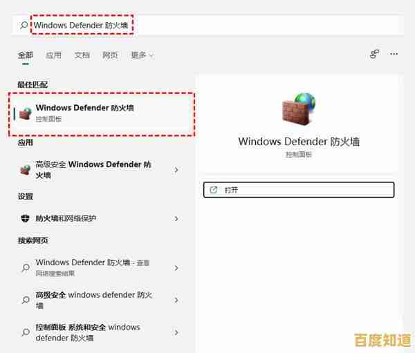 Win11系统防火墙关闭步骤与详细操作方法指南