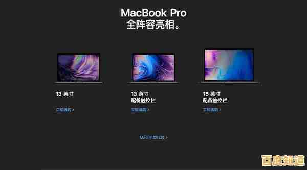 最新苹果笔记本市场价格查询与热门机型横向比较全攻略