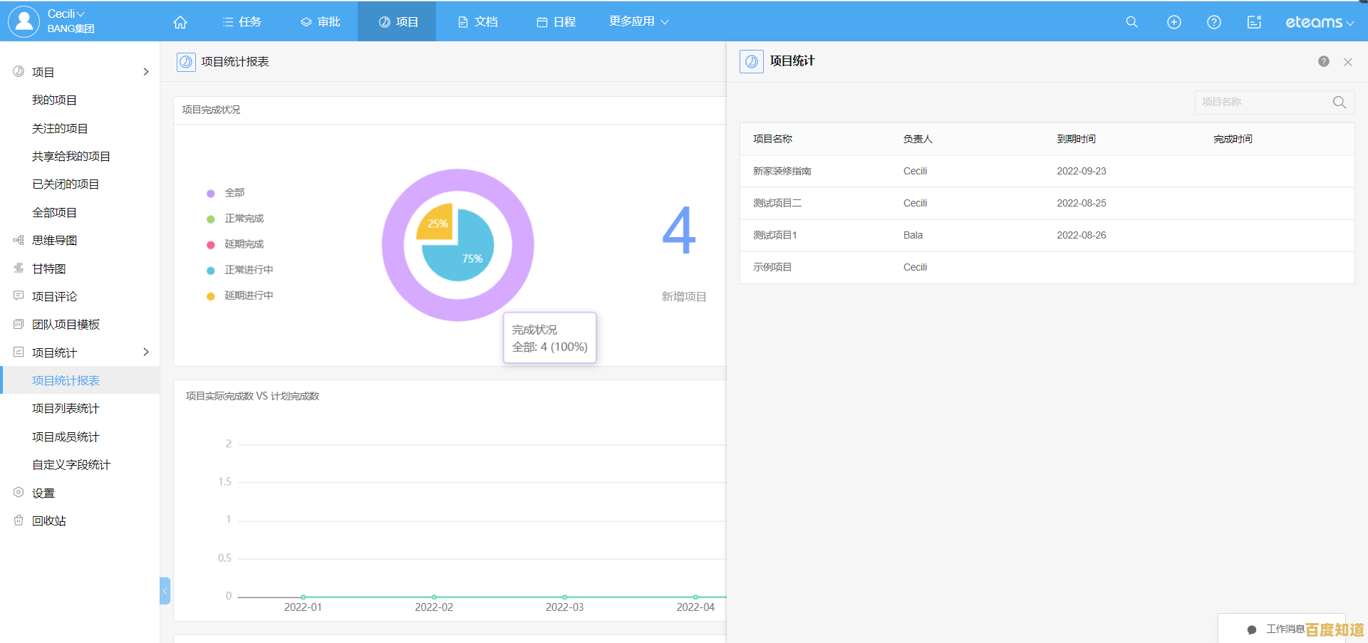 泛微OA系统：打造高效办公环境，显著提升团队协作效率