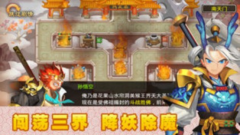 《故土保卫战》这么魔性的塔防游戏,你还没体验过? 《故土保卫战》这么魔性的塔防游戏,你还没体验过?