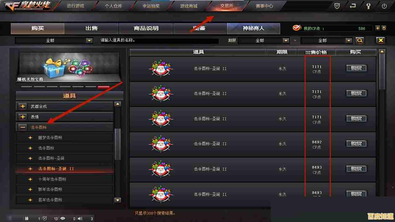 穿越火线击杀图标更换教程，小鱼带您轻松更改游戏内杀敌显示