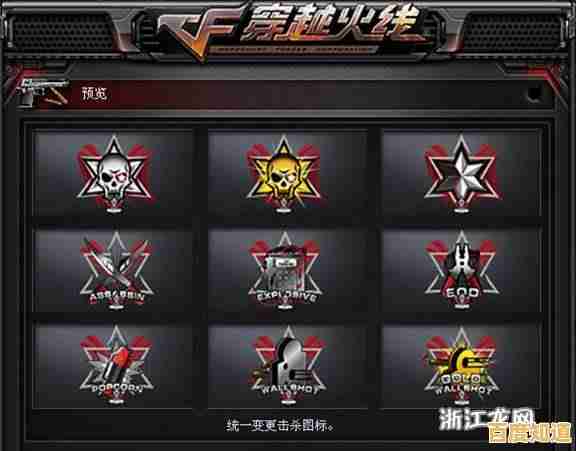 穿越火线击杀图标更换教程，小鱼带您轻松更改游戏内杀敌显示