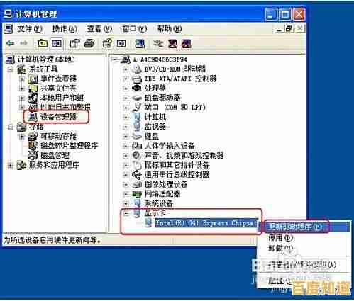 详细步骤教学:如何正确更新显卡驱动以优化显示效果