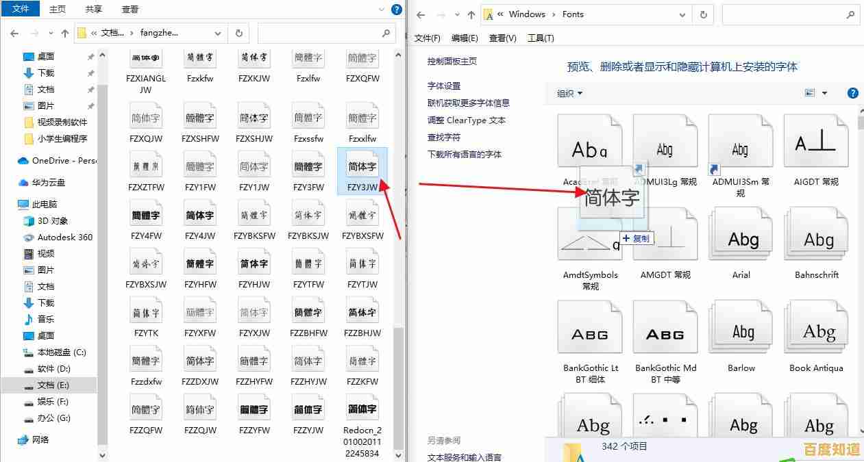 手把手教学:正确安装字体并避免常见错误的实用指南