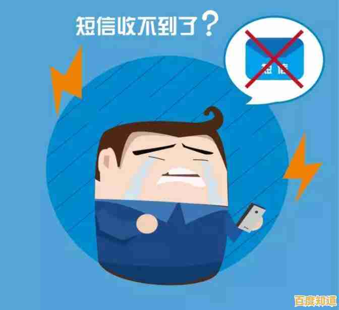 遇到短信无法接收别着急,一网打尽所有常见问题与解决方案!