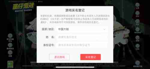 推进游戏实名认证机制,切实保障未成年人远离不良信息侵害 推进游戏实名认证机制,切实保障未成年人远离不良信息侵害