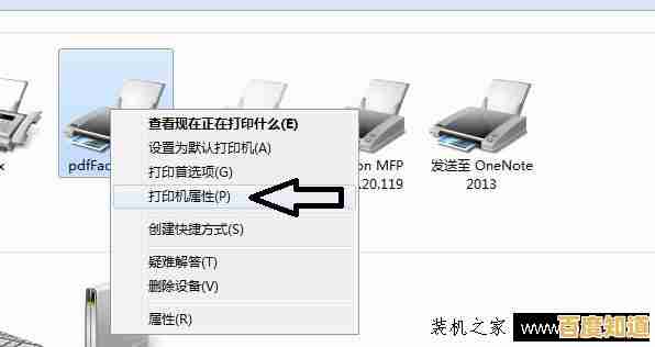 局域网打印机共享设置指南:轻松实现多设备协同打印