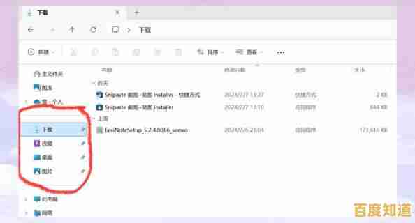 轻松移除Win11快速访问固定项:高效管理文件资源方法介绍