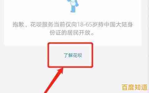 掌握花呗开通技巧:详细指南助你快速启用信用消费