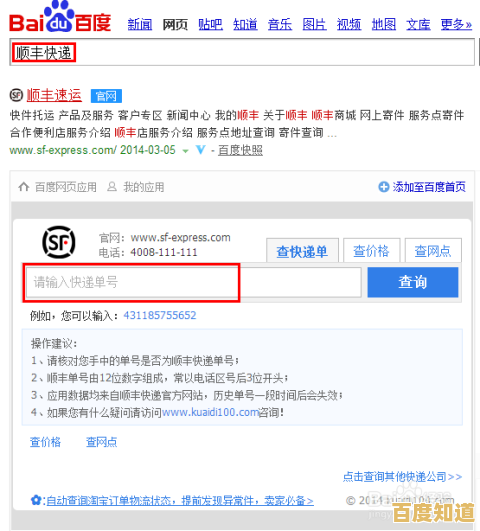 通过手机号快速查找快递物流信息的实用方法