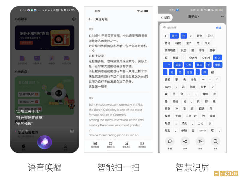 突破性智能手机技术：重新定义用户体验，开启数字时代新篇章