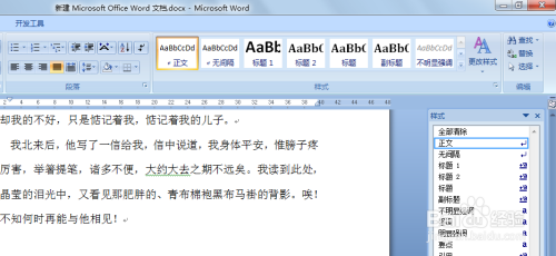 详解Word自动目录生成方法:高效排版从入门到精通 详解Word自动目录生成方法:高效排版从入门到精通