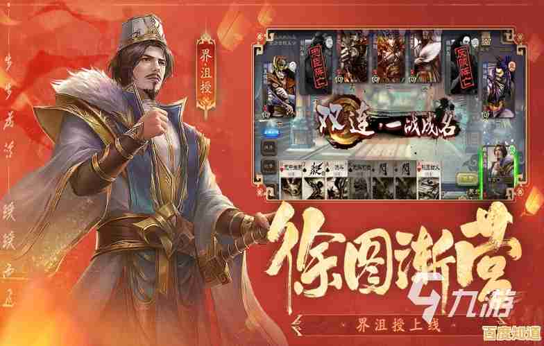 想体验超高人气策略卡牌?怎能错过九游三国杀移动版! 想体验超高人气策略卡牌?怎能错过九游三国杀移动版!