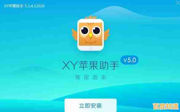 探索xy苹果助手:专业应对苹果产品疑问,让使用更顺畅 探索xy苹果助手:专业应对苹果产品疑问,让使用更顺畅